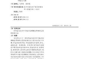 纺织品及皮革中全氟辛烷磺酰基类物质总量的检测方法