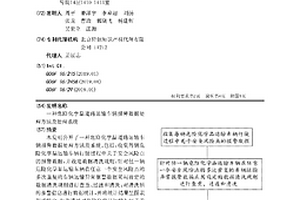 危险化学品道路运输车辆报警数据处理方法及处理系统