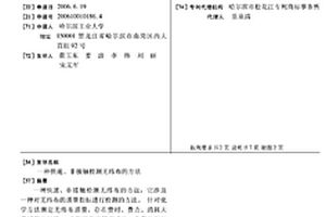快速、非接触检测无纬布的方法