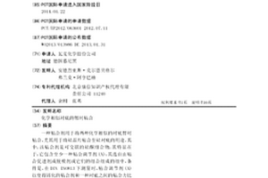 化学相似衬底的暂时粘合