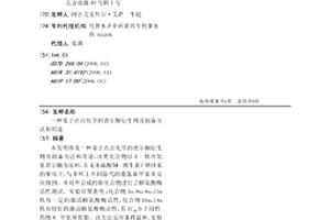 基于点击化学的查尔酮衍生物及制备方法和用途