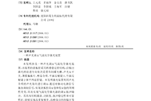 声光调Q气流化学激光装置