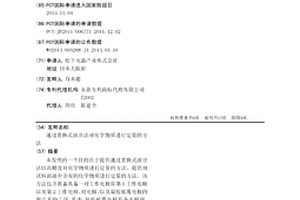 通过置换式溶出法对化学物质进行定量的方法