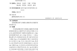 卷烟滤嘴对烟气中拟除虫菊酯类农药截留量的检测方法