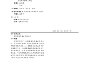 微量黄体生成素检测方法