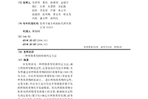 烤烟香型的检测判定方法