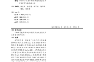 海马抗菌肽hkplp的化学合成方法及其在养殖业中的应用