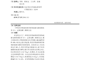 利用多壁碳纳米管修饰玻碳电极检测水中17α-乙炔基雌二醇的方法