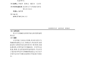 莲子中生物碱的电喷雾萃取电离质谱快速检测方法