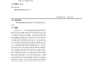 快速检测盐酸克伦特罗试剂盒的研发与应用