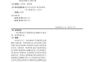 洁厕剂中壬基酚聚氧乙烯醚的气相色谱-质谱检测方法