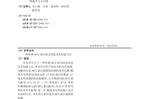 检测AKT2蛋白的试剂盒及其制备方法