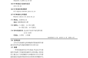 含有在其表面固定的细胞的质量敏感性传感器及利用所述传感器检测配体结合的方法