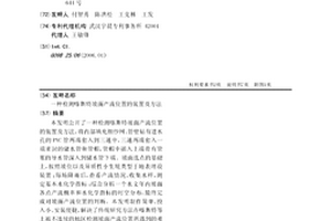 检测喀斯特坡面产流位置的装置及方法