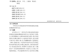 用化学计量比的原料和溶胶凝胶法制备硅酸铋粉体的方法