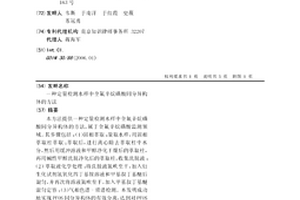 定量检测水样中全氟辛烷磺酸同分异构体的方法