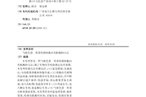 气相色谱-质谱检测细胞内有机酸的方法