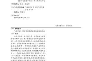 气相色谱-质谱检测发酵液中氨基酸的方法