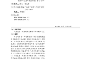 气相色谱-质谱检测发酵液中有机酸的方法