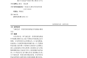 气相色谱-质谱检测发酵液中有机酸、糖的方法