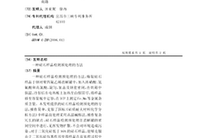硅石样品检测预处理的方法