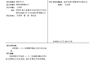 检测α-L-岩藻糖苷酶活力的方法及试剂