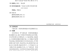 气相色谱-质谱检测细胞内中氨基酸的方法