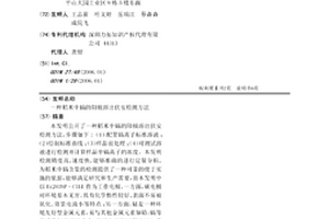 稻米中镉的阳极溶出伏安检测方法