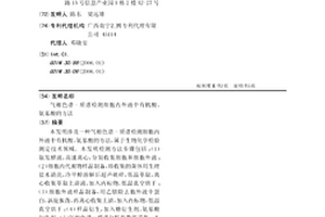 气相色谱-质谱检测细胞内外液中有机酸、氨基酸的方法