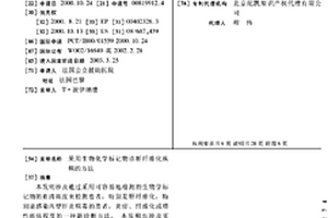 采用生物化学标记物诊断纤维化疾病的方法