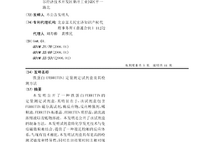 铁蛋白(FERRITIN)定量测定试剂盒及其检测方法