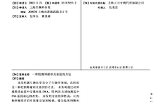 检测肿瘤相关基因的方法
