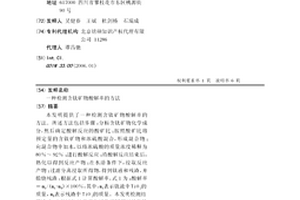 检测含钛矿物酸解率的方法
