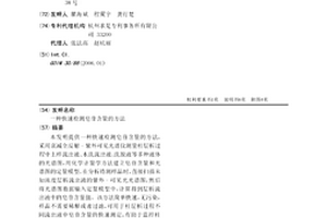 快速检测皂苷含量的方法