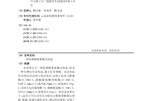 检测精浆果糖试剂盒