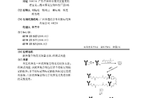 抗体复合物及其制备方法、检测试剂盒