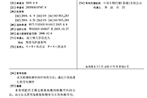 从头检测核酸中的序列的方法:通过片段化进行的导向测序