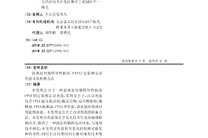 游离前列腺特异性抗原(FPSA)定量测定试剂盒及其检测方法