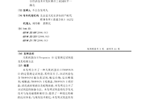 人肌钙蛋白I(Troponin I)定量测定试剂盒及其检测方法