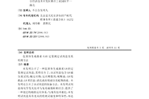 促黄体生成激素(LH)定量测定试剂盒及其检测方法