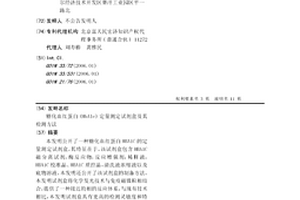 糖化血红蛋白(HbAlc)定量测定试剂盒及其检测方法