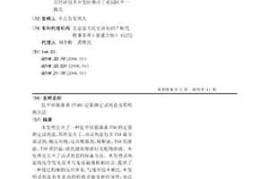 促甲状腺激素(TSH)定量测定试剂盒及其检测方法