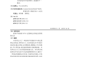 游离甲状腺素(FT4)定量测定试剂盒及其检测方法