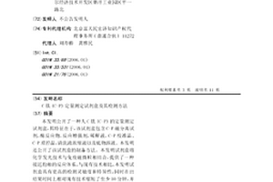 C肽(C-P)定量测定试剂盒及其检测方法