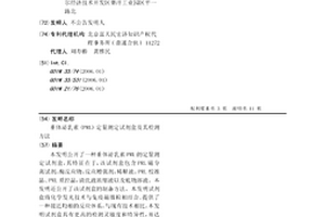 垂体泌乳素(PRL)定量测定试剂盒及其检测方法