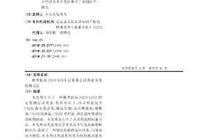 糖类抗原242(CA242)定量测定试剂盒及其检测方法