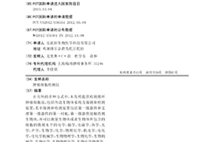 肿瘤细胞检测仪