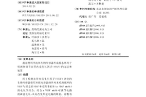 通过使用半抗体生物传感器形成稳态环用于检测和调节血管内皮生长因子（VEGF）的方法和装置