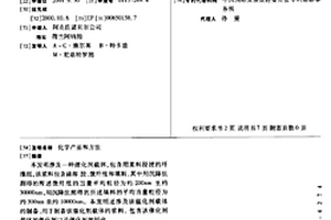 化学产品和方法