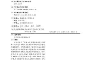 用于检测次氯酸的试剂